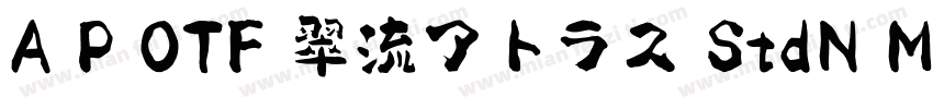 A P OTF 翠流アトラス StdN M字体转换